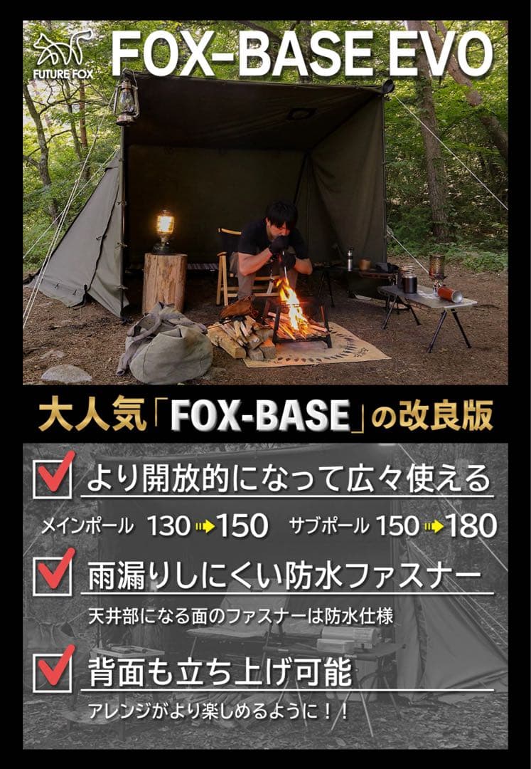 FUTURE FOX BASE EVO TPU前幕(透明窓)カスタム特注品