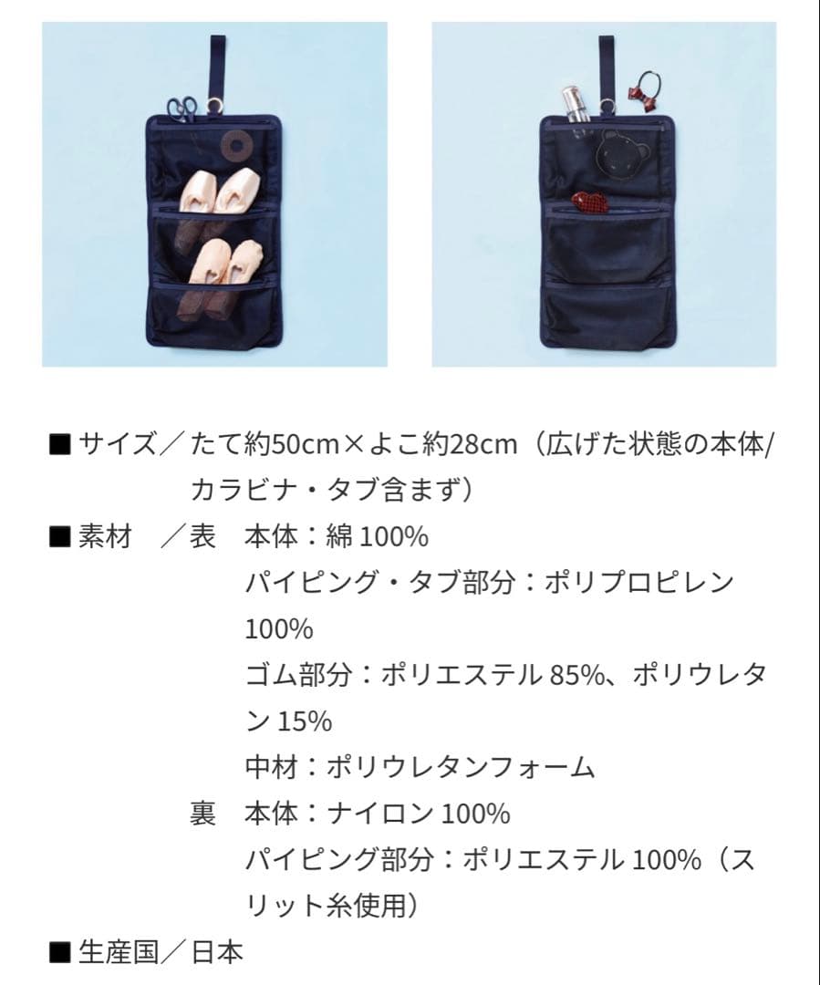 ファミリア　貞松・浜田バレエ団　familiar トウシューズケース　くるみ割り