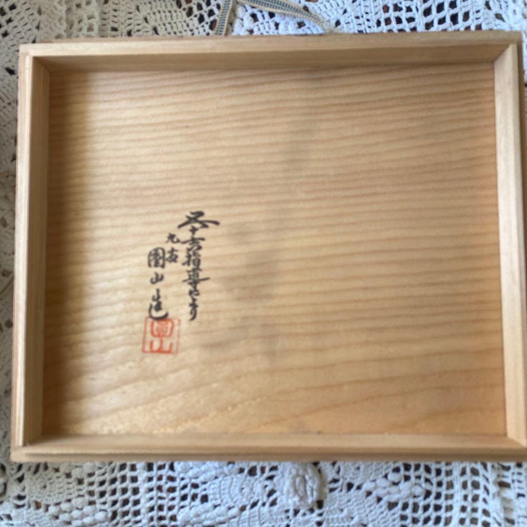 九谷焼　倣古九谷　蕎麦猪口　蕎麦つゆ入れ　圓山造　角福　青海波　蕎麦用食器セット