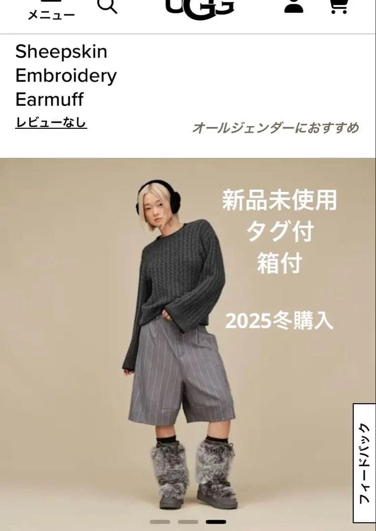 新品未使用タグ付UGGイヤーマフ黒