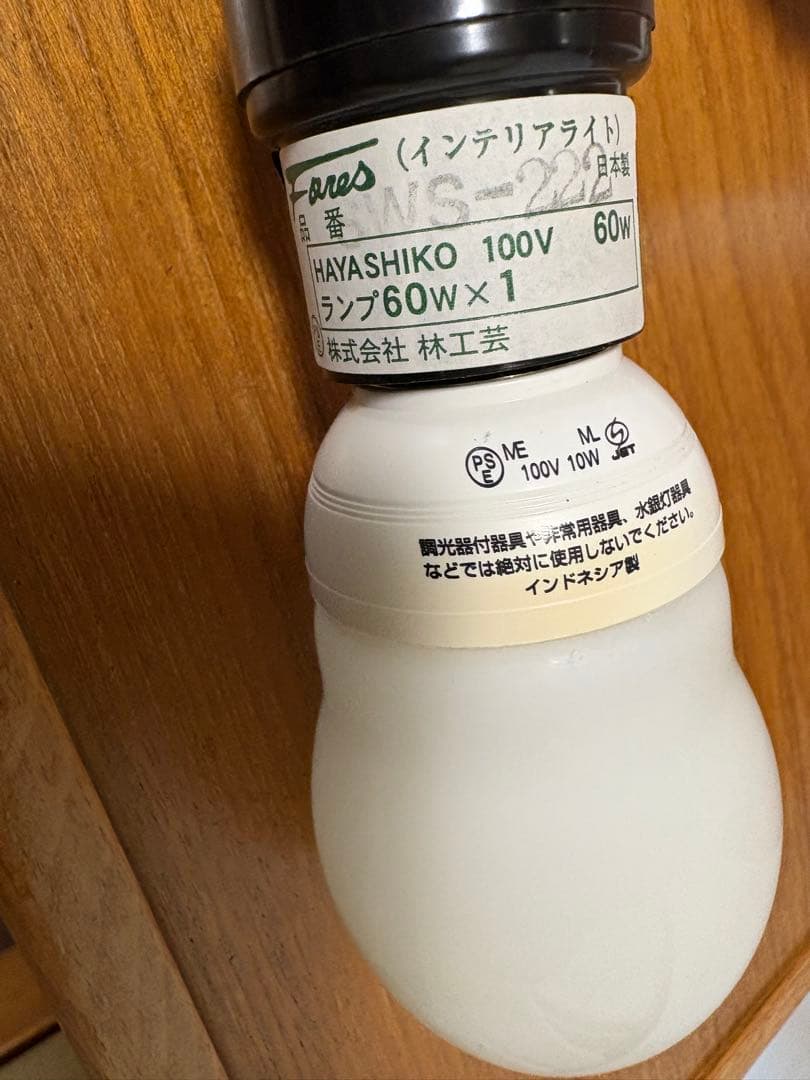 FORES 林工芸 SWS-222 破れない灯り スタンドライト 和照明