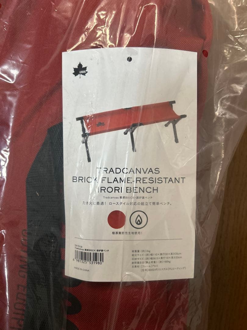 【新品未使用品】Tradcanvas 難燃BRICK・囲炉裏ベンチ(1脚)