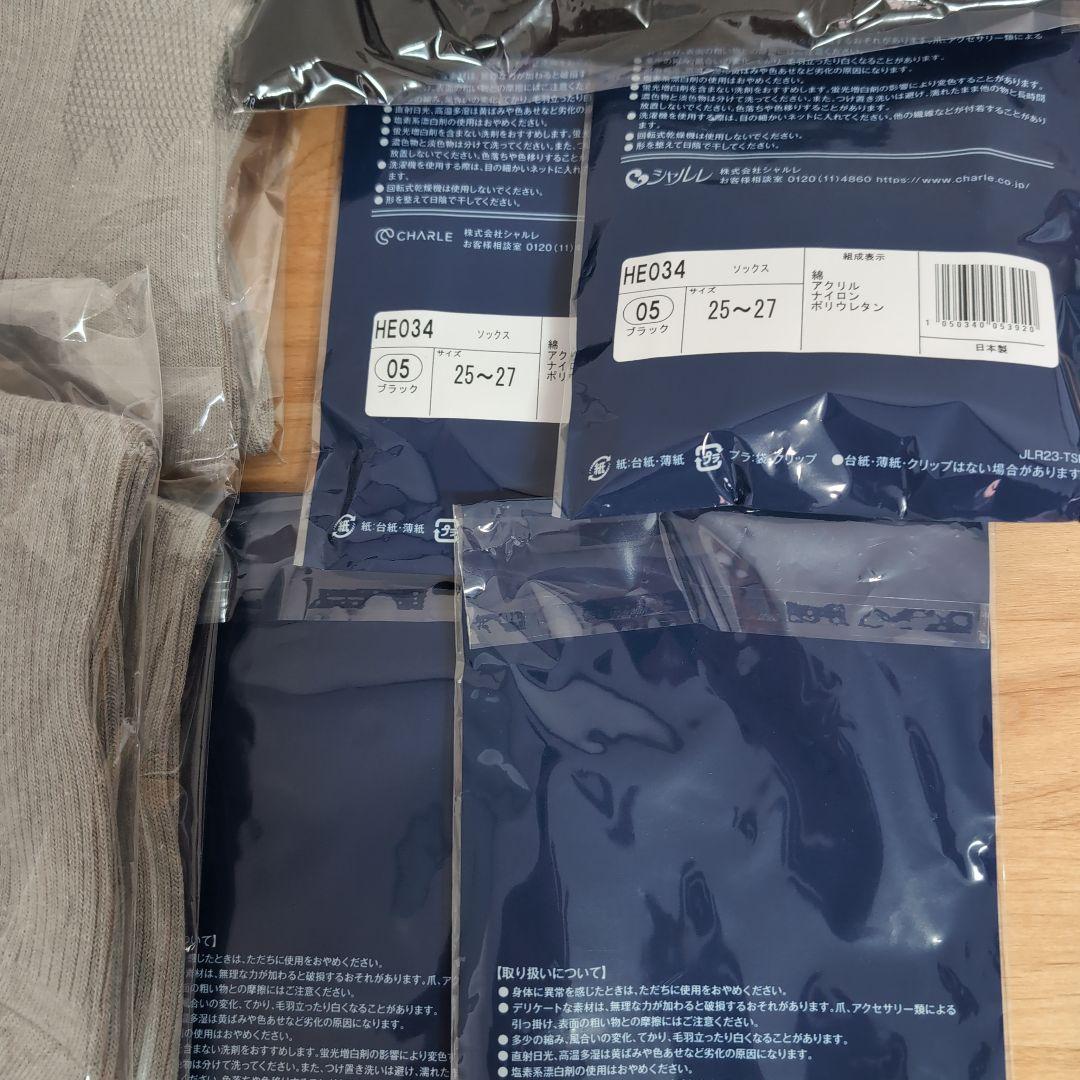 シャルレおまとめソックス16足。