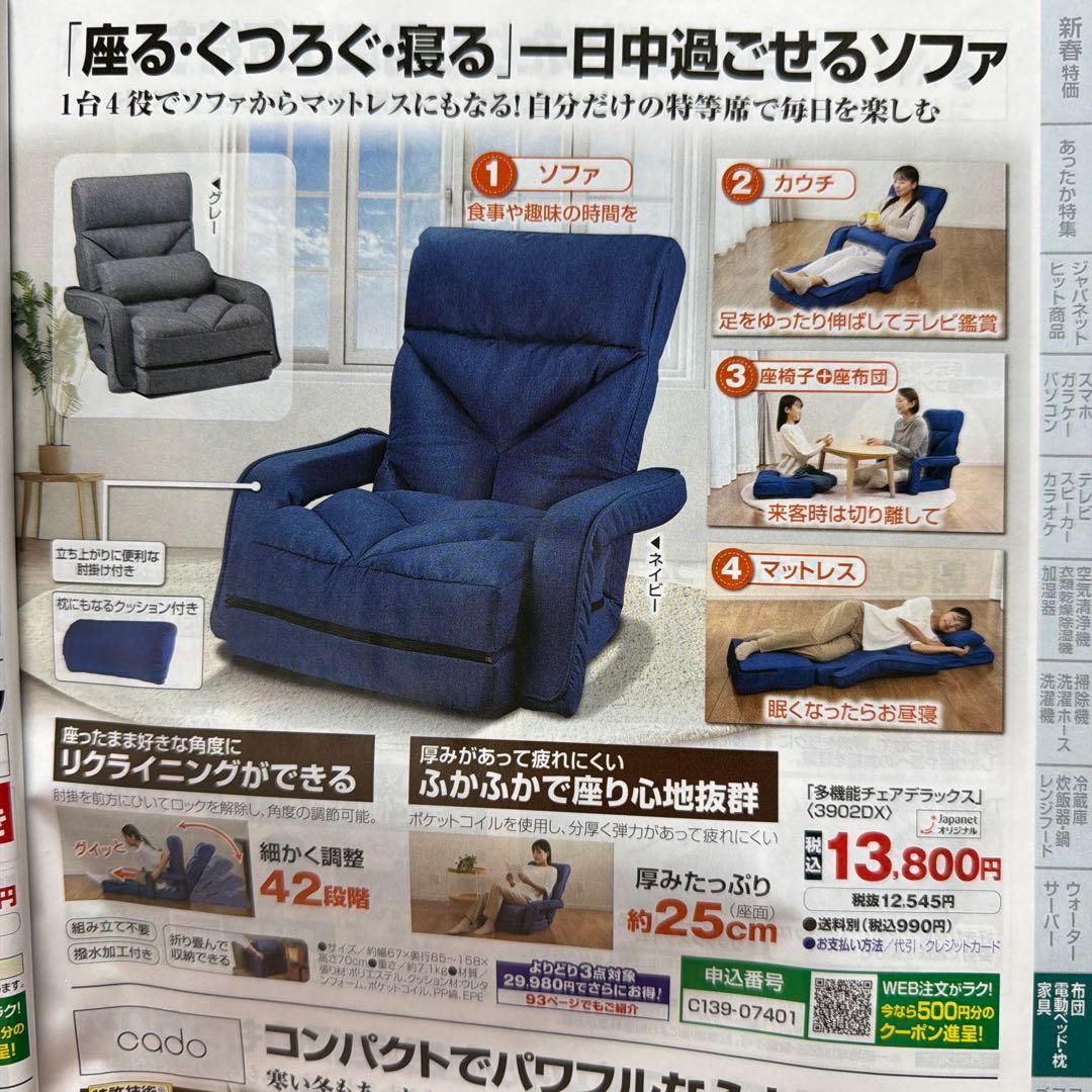 多機能チェアデラックス　グレー　新品未使用未開封品