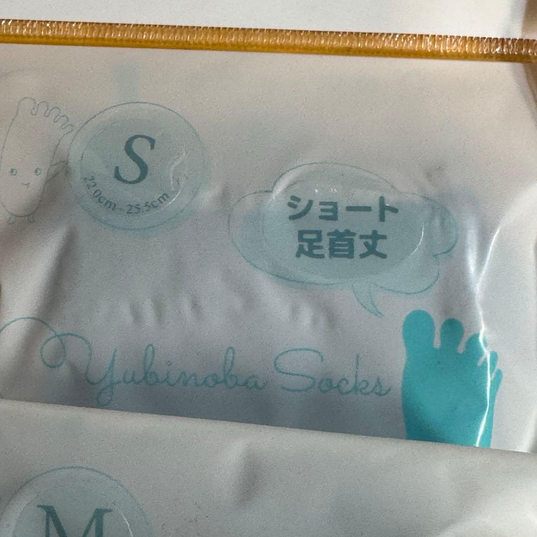 ゆびのばソックス　アンクルとショートの4足セット