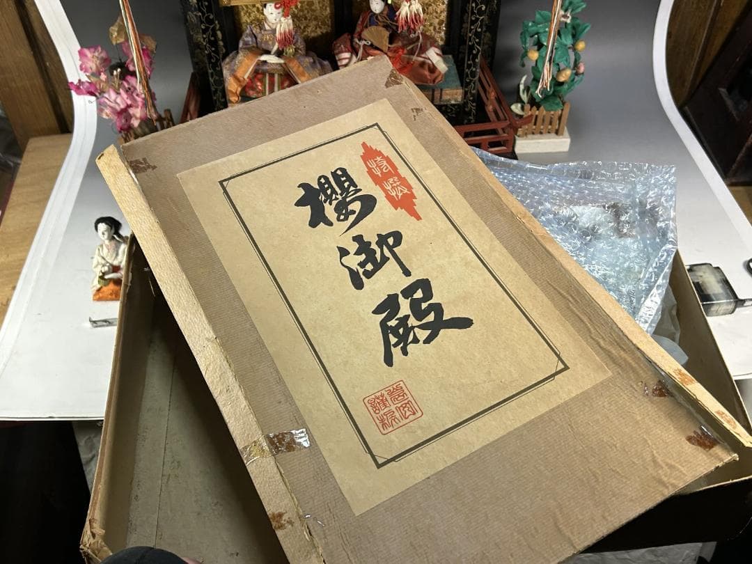 雛人形セット 雛御殿　雛手毬　ひな祭り　時代　ビンテージ　日本人形　御所人形