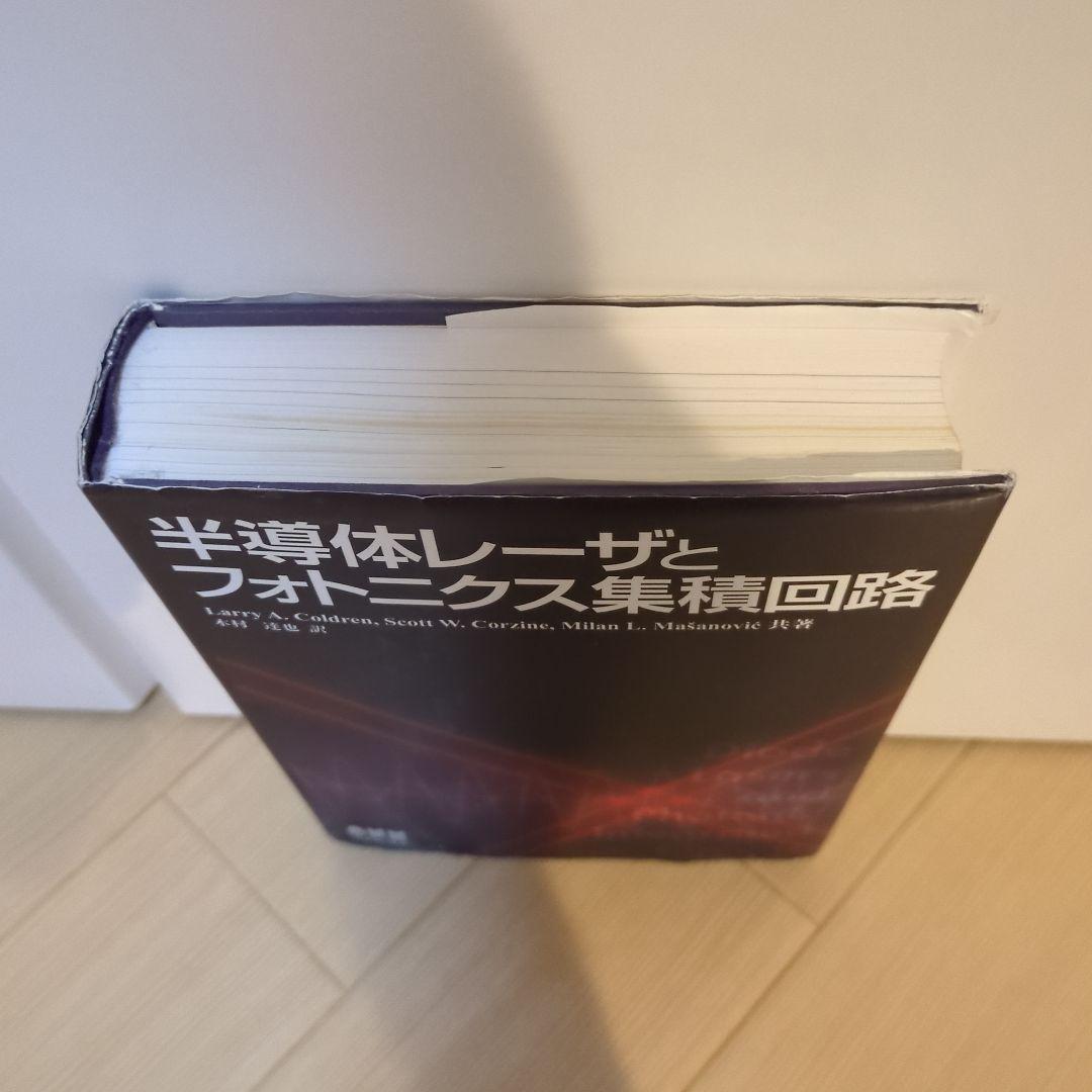 半導体レーザとフォトニクス集積回路