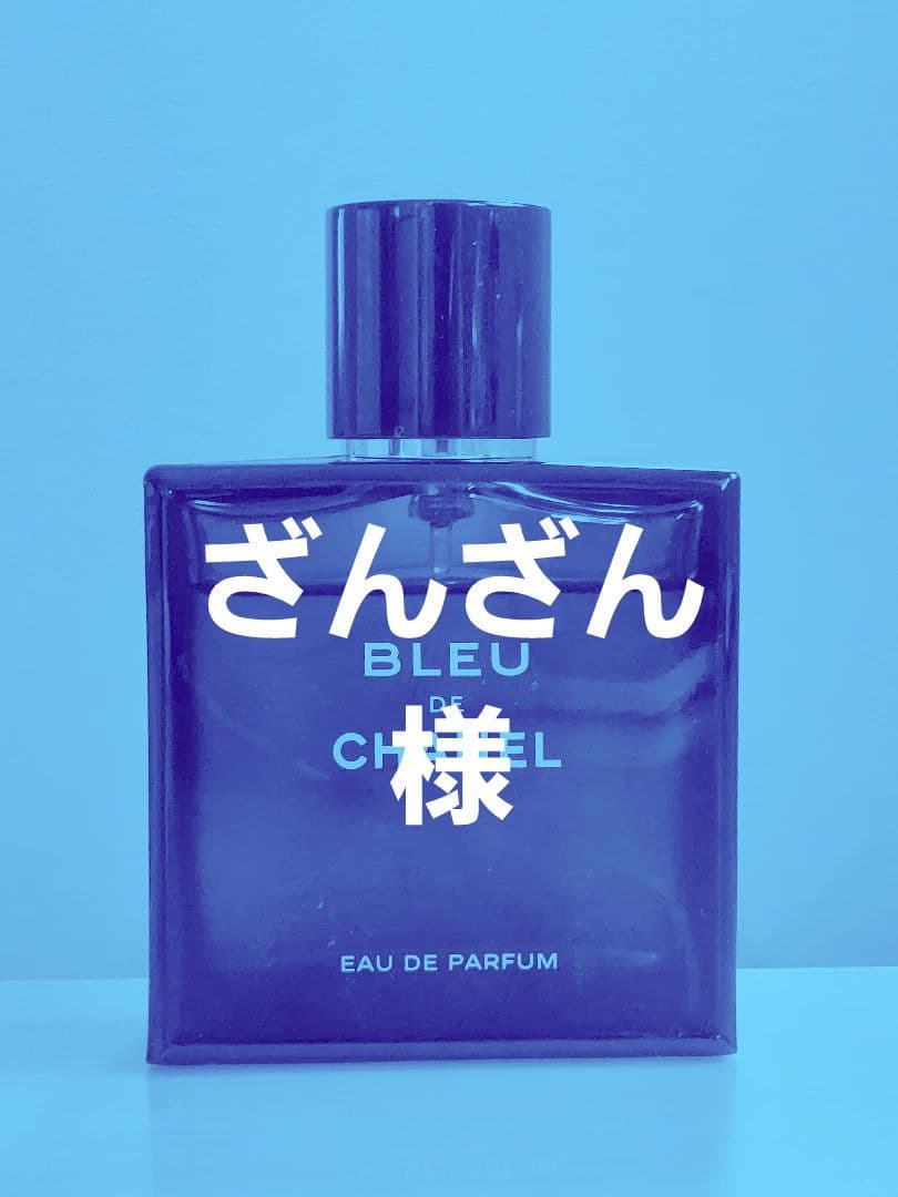 BLEU DE CHANEL Eau de Parfum 50ml 使用あり