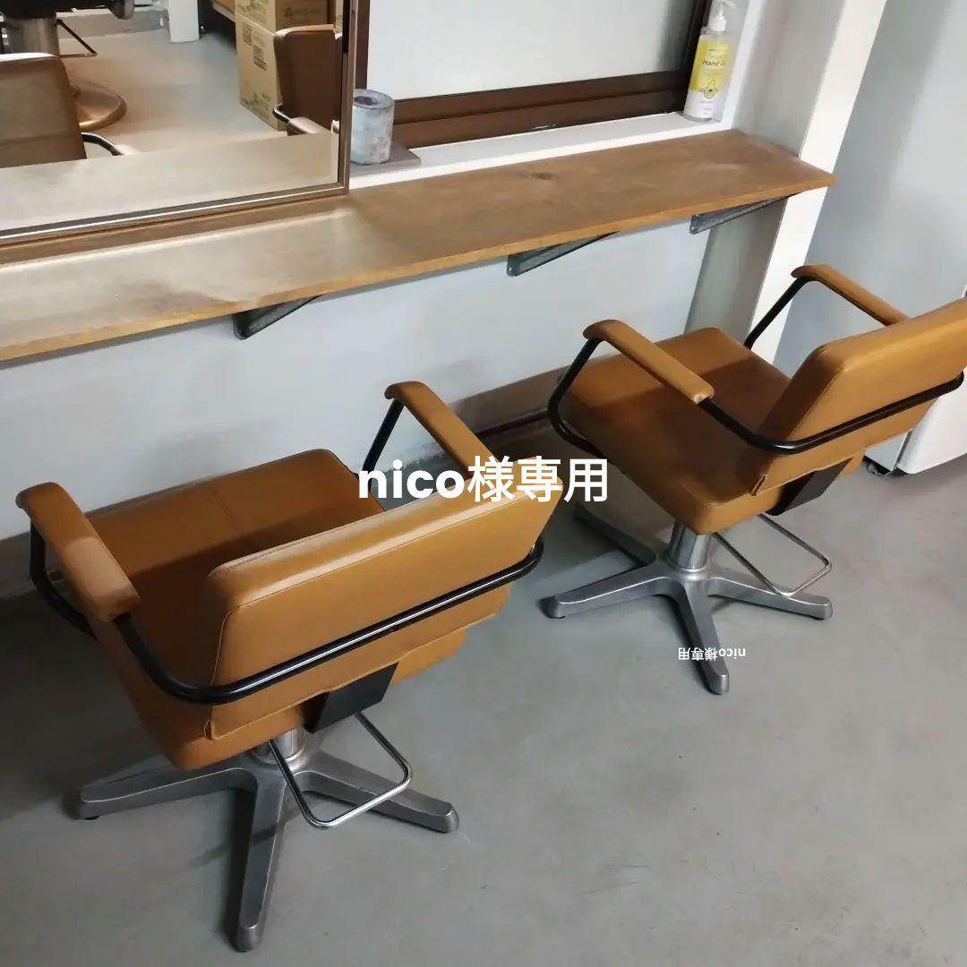 nico タカラベルモント ブラウンアームチェア 美容室用まとめ