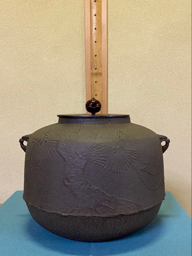 【本日限定】茶道具/風炉 茶釡 菊地政光 作 『尾張釜松紋』