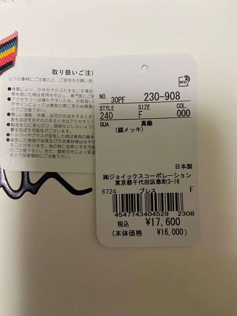 Paul Smith “Link チェーンブレスレット