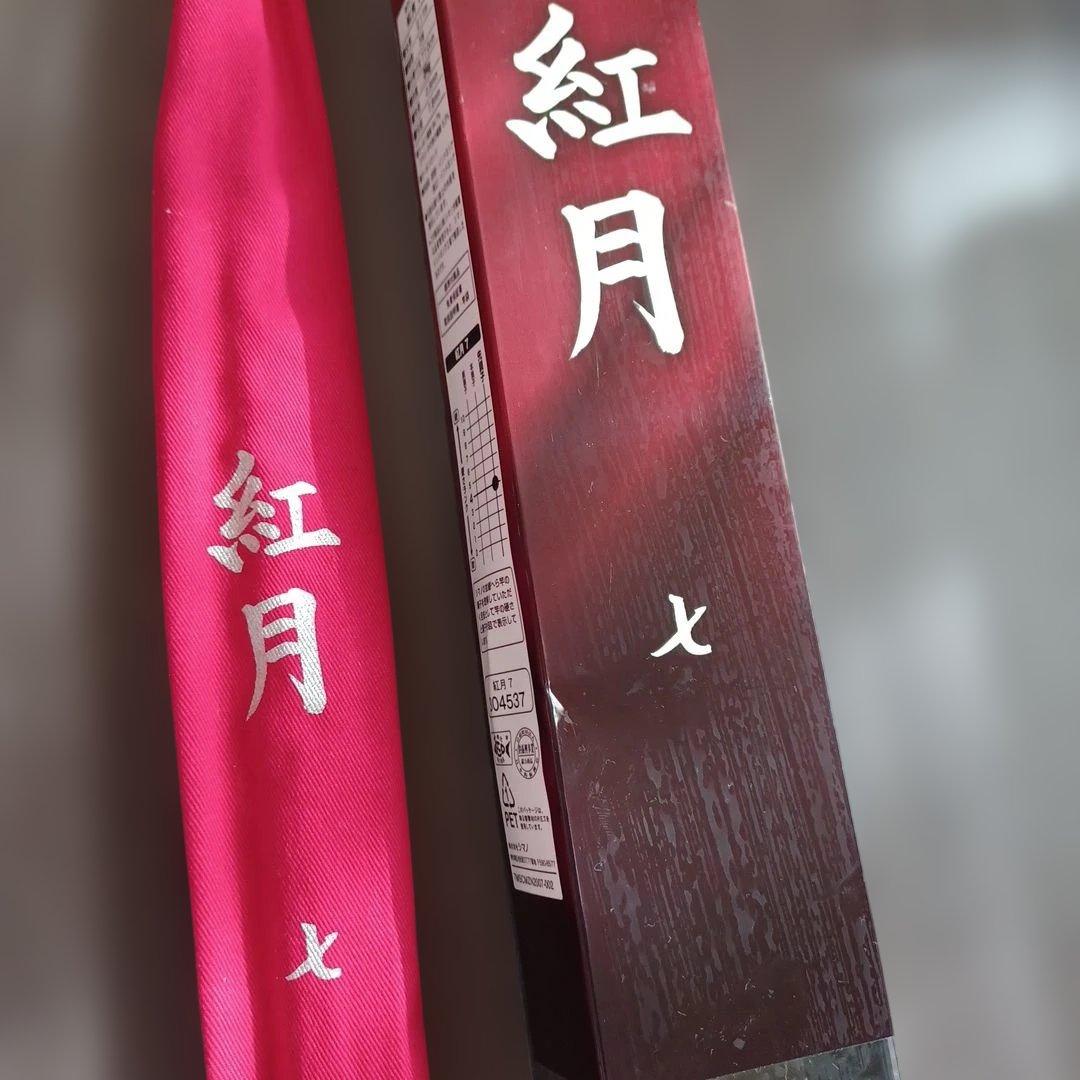 t*a様 SHIMANO 紅月　7 ヘラブナ竿