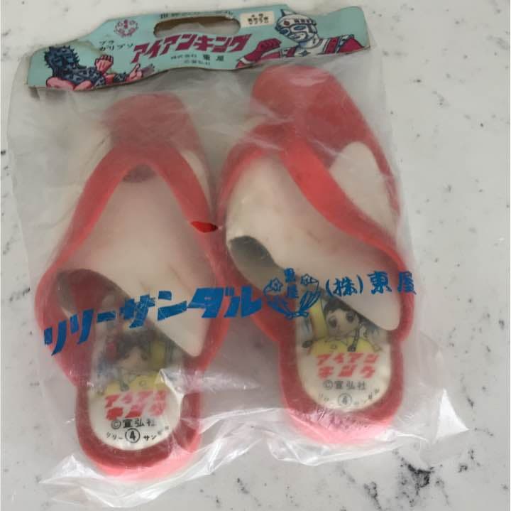 アイアンキング