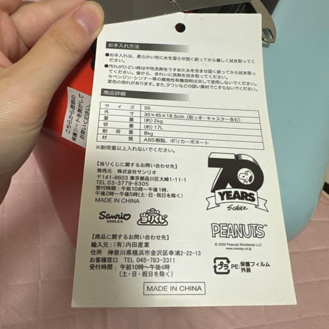 1番くじ スヌーピー キャリーケース