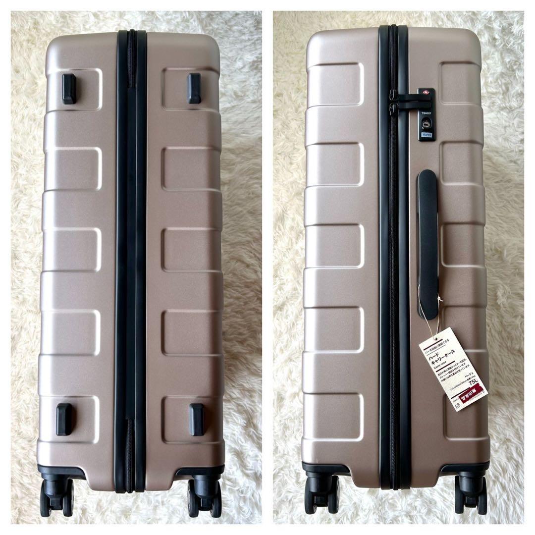 未使用　無印良品　バーを自由に調整出来るキャリー　75L 4輪　ベージュ