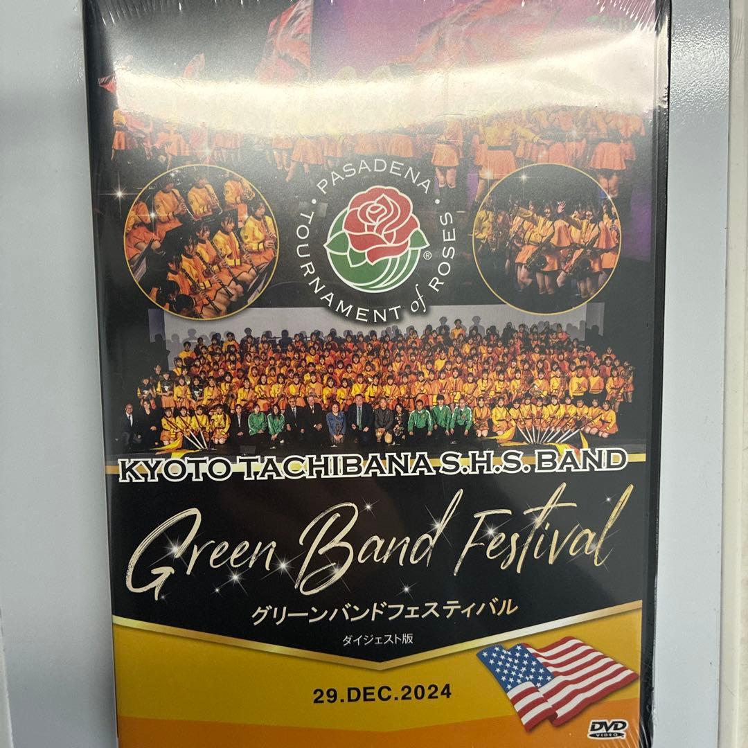 京都橘高校吹奏楽部グリーンバンドフェスティバルDVD