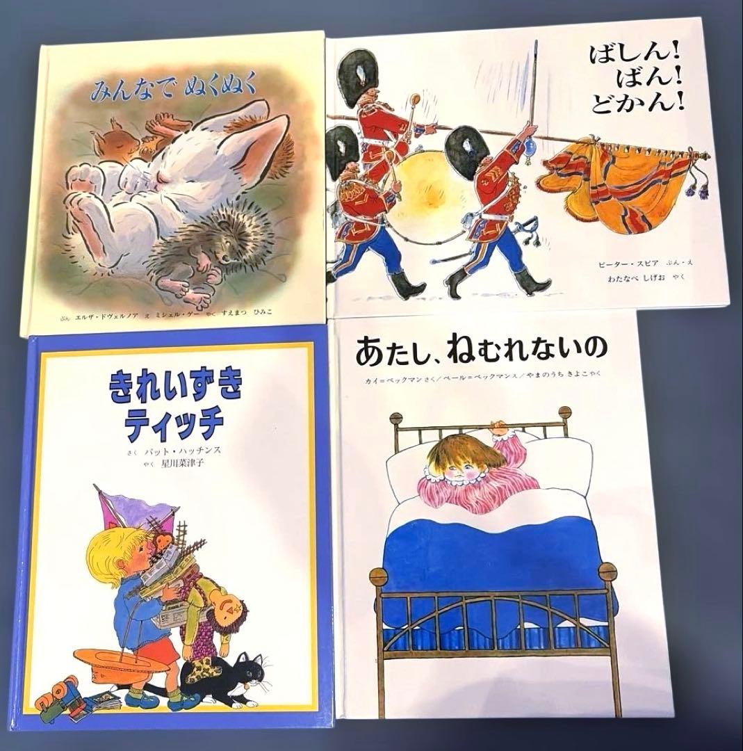 2・3・4歳 童話館ぶっくくらぶ　45冊セット