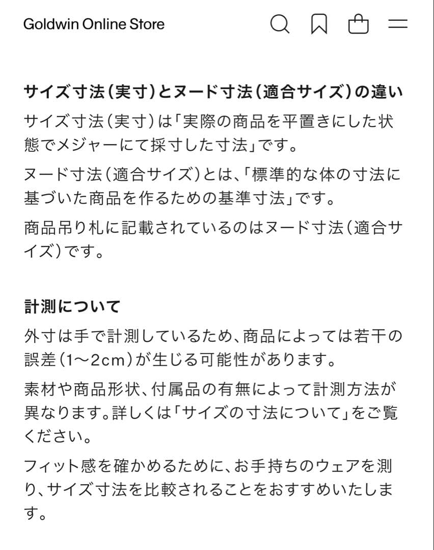 ノースフェイス NY82552 ブラック S 2025年12月購入
