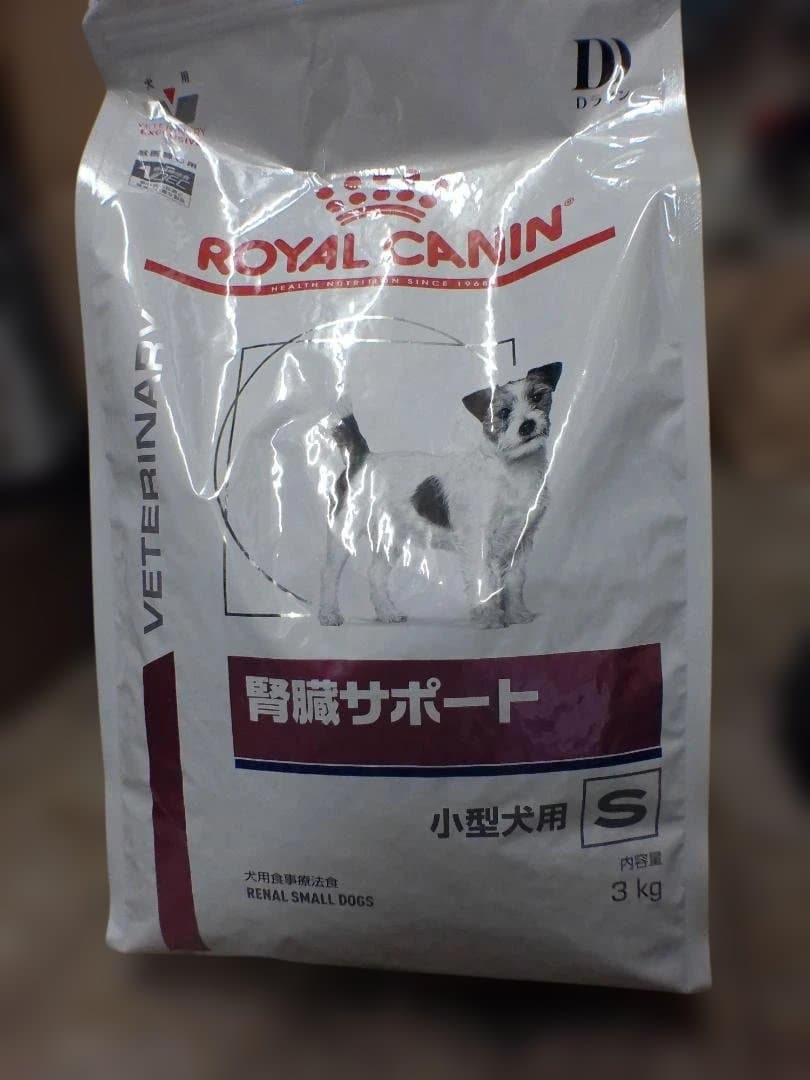  CANIN 腎臓サポート 小型犬用 3kg 期限２６年１１月