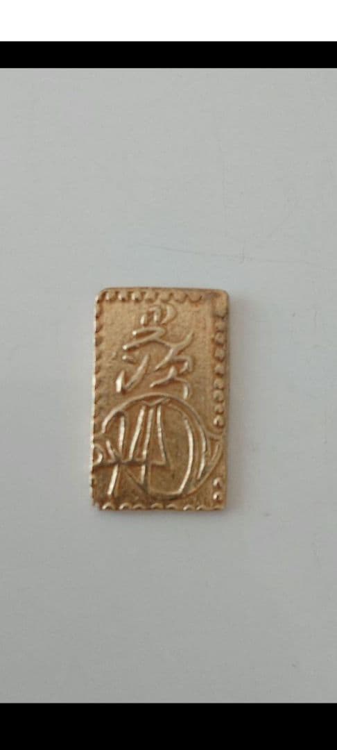 明治二分金■二分判金■2.99g■金24%■金台確認済■