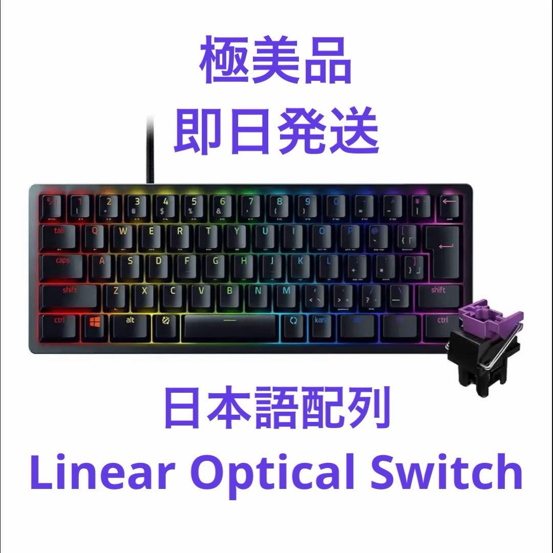 【極美品】Razer Huntsman Mini JP 日本語リニア光学スイッチ