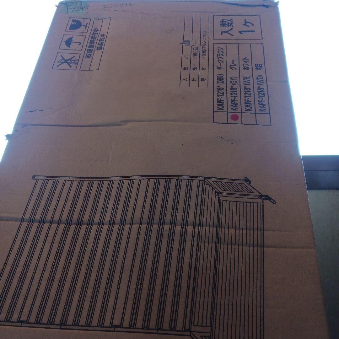 ガーデンマスター アルミプランターフェンス 目隠し ダークブラウン つ297