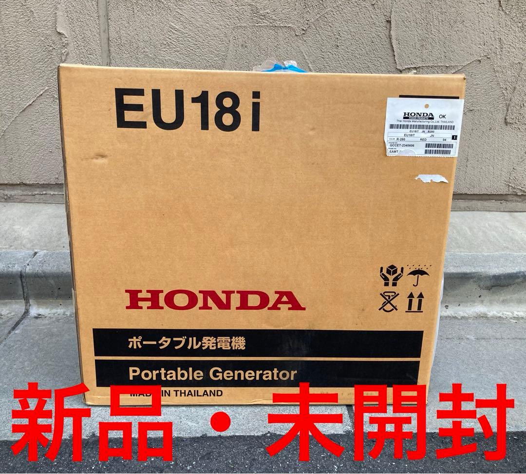 新品 未開封 HONDA EU18i ポータブル 発電機 インバーター搭載
