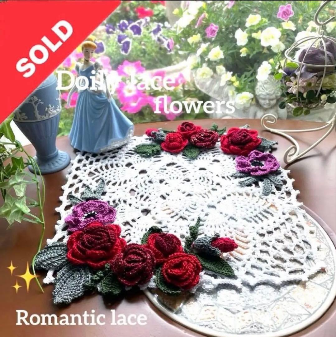 ドイリー1255❤️華麗なツル薔薇&アネモネのスクエアドイリー✨