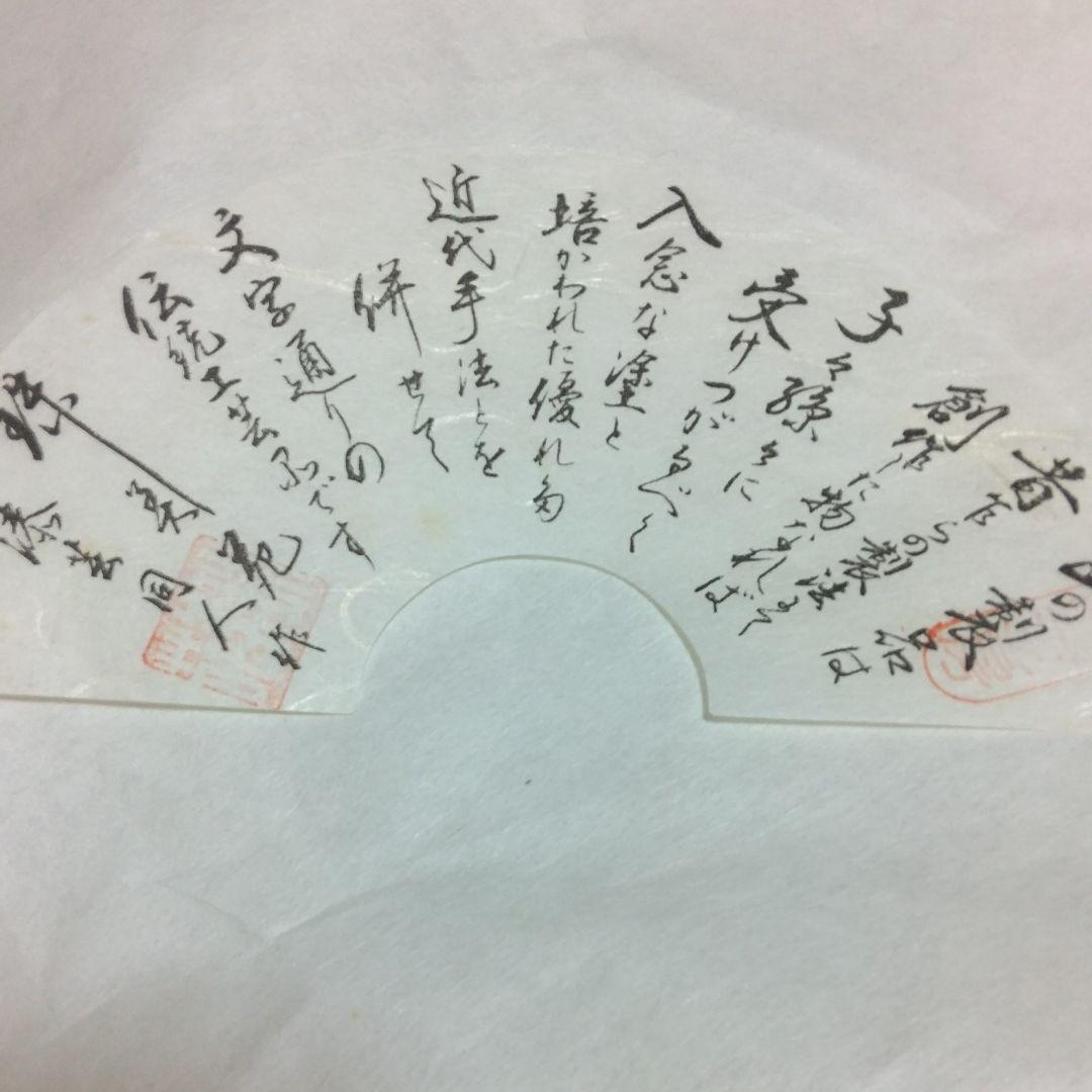 新品未使用美術漆器作者署名直筆漆塗のお盆