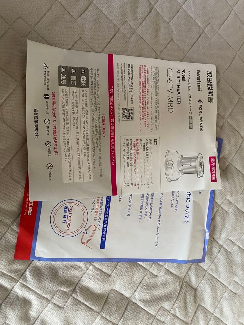 イワタニ　カセットガスストーブ　マル暖　CB-STV-MRD 数回使用