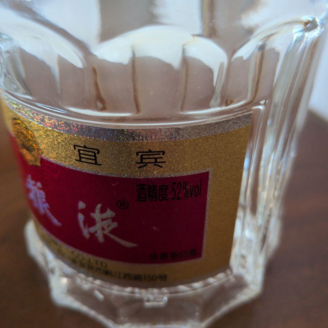 五粮液 52% WULIANGYE 白酒 未開封品