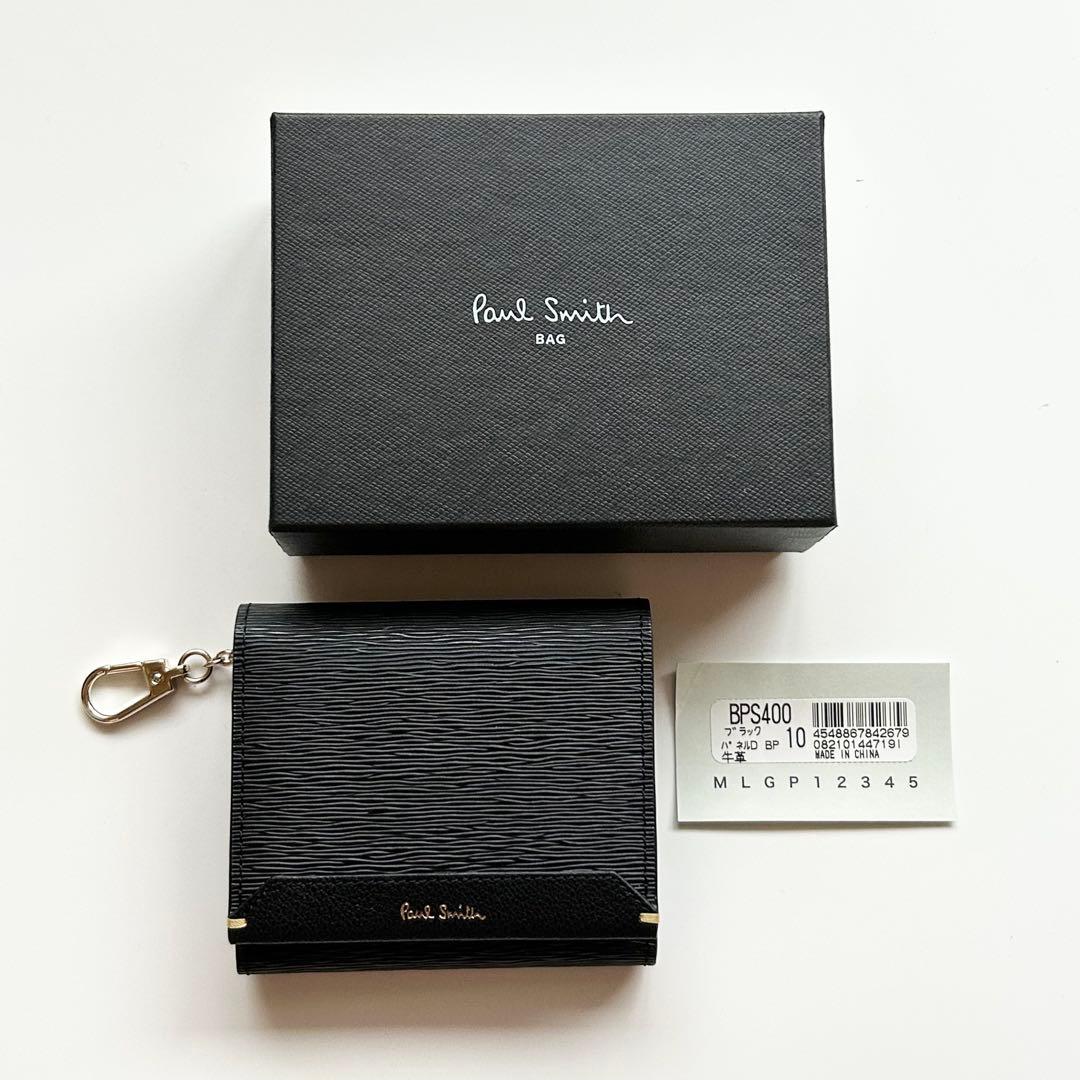 Paul Smithポールスミス ケース キーチェーン付 パネルディテール