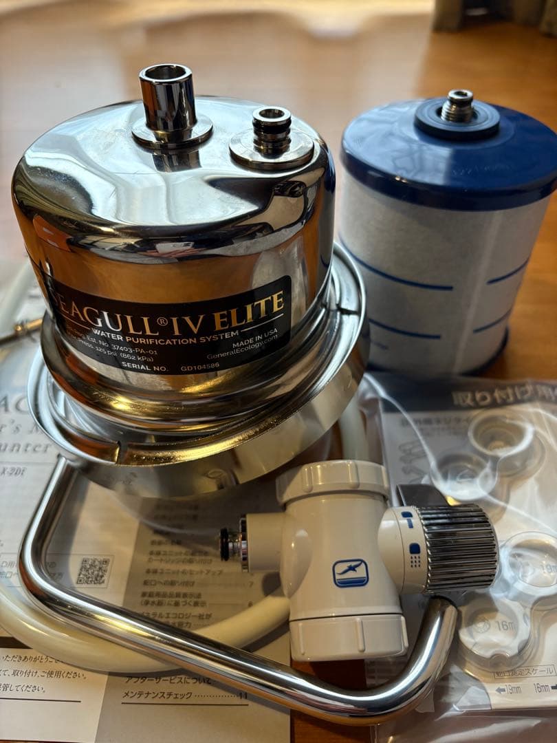 SEAGULL IV ELITE シーガルフォー浄水器