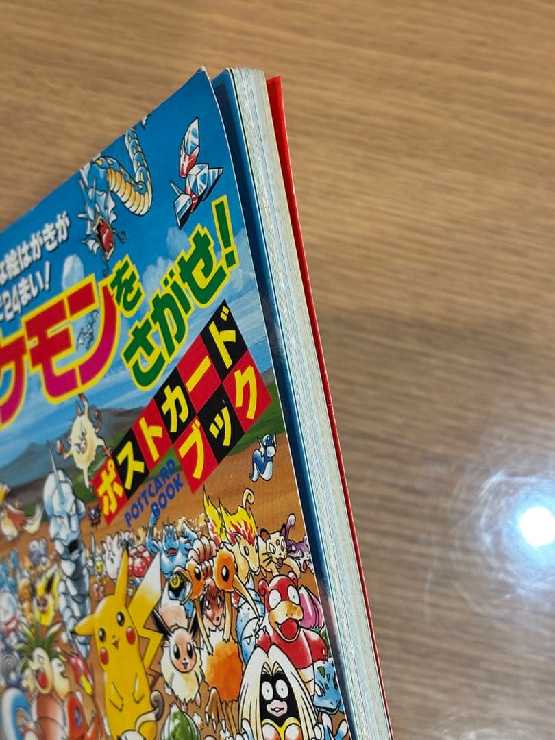 ポケモンをさがせ！ポストカードブック