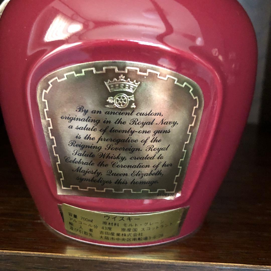  Salute 21年 ロイヤルサルート 古酒 未開封