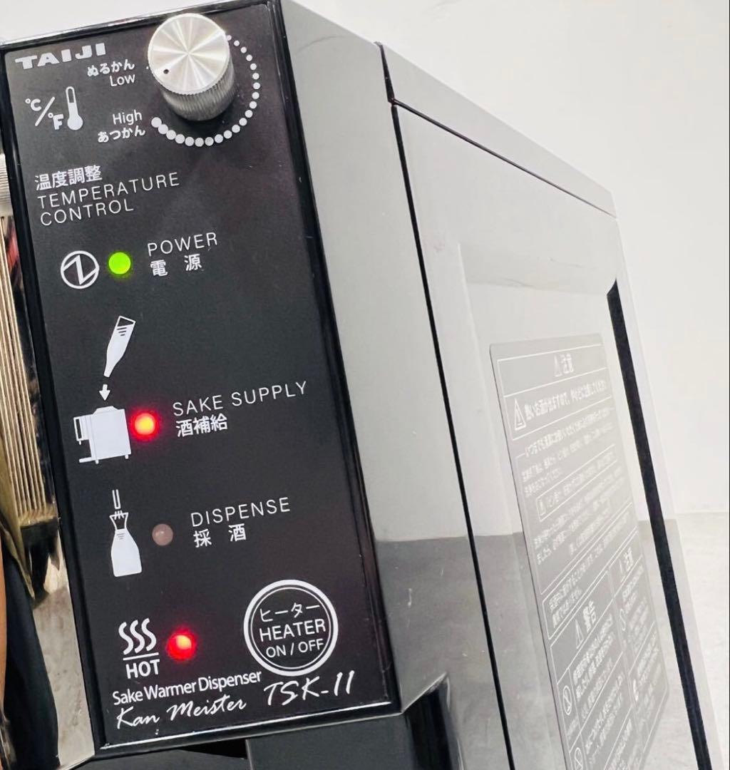 タイジ 自動酒かん器 TSK-11 熱燗器