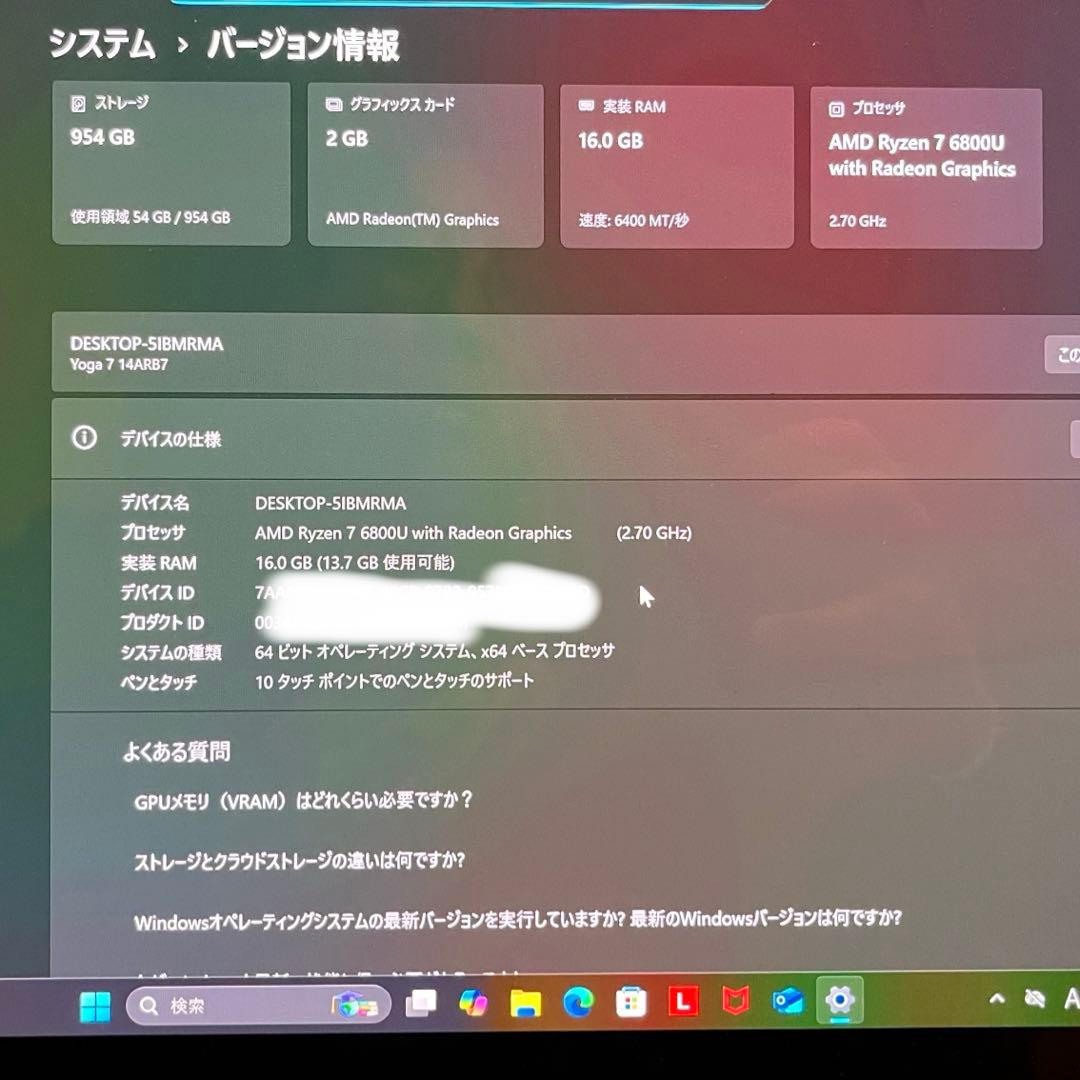 【ジャンク】Lenovo Yoga 7 14ARB7