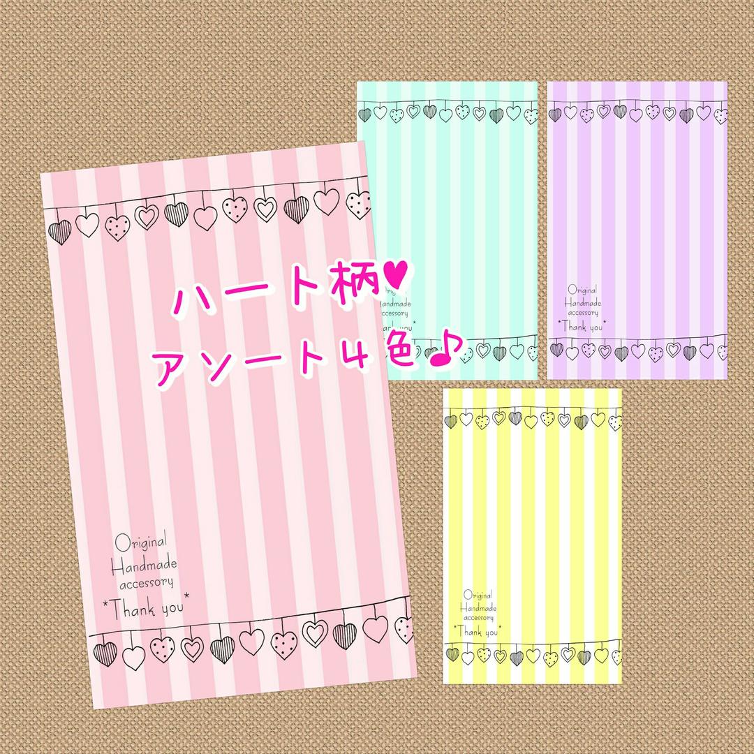 アクセサリー台紙☆ハート柄☆