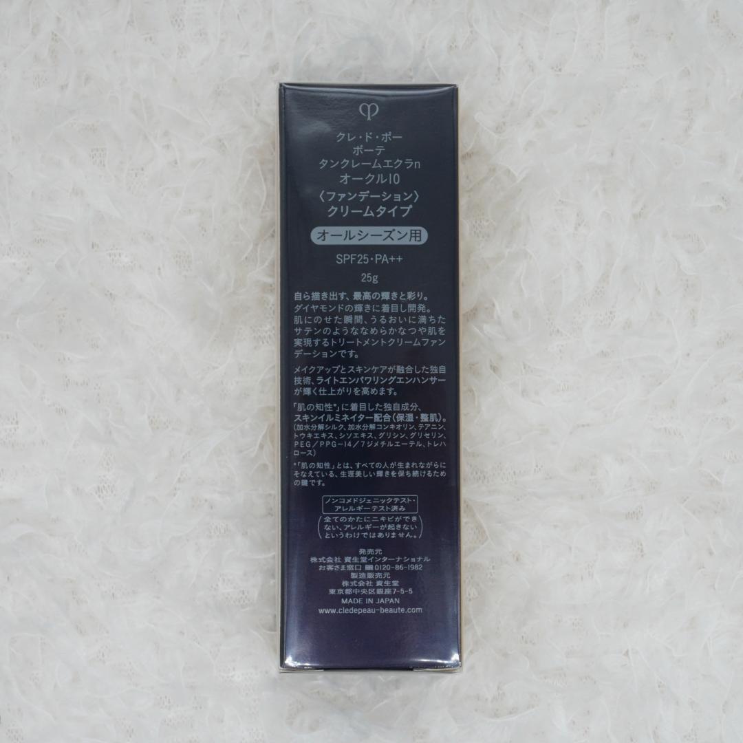 クレドポーボーテ タンクレームエクラn オークル10 25g 97109