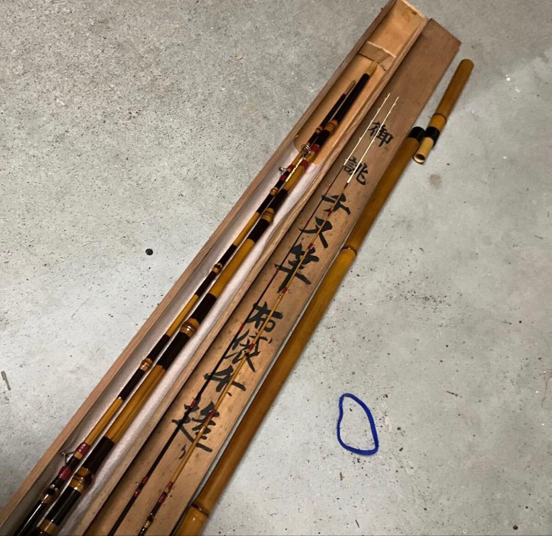 最終値下げ！サクラ　御誂　チヌ竿　布袋竹造り　江戸川作　約3.1m 新品未使用品