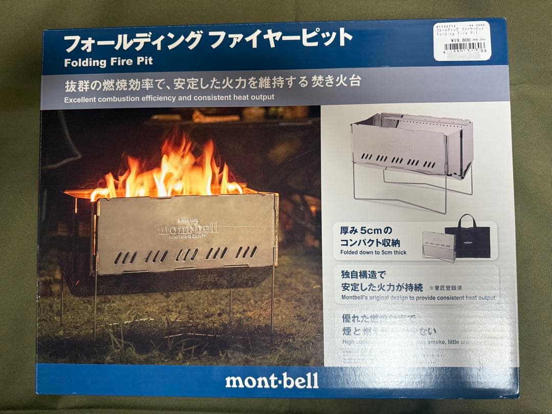 montbell モンベル フォールディング ファイヤーピット 専用ゴトクセット