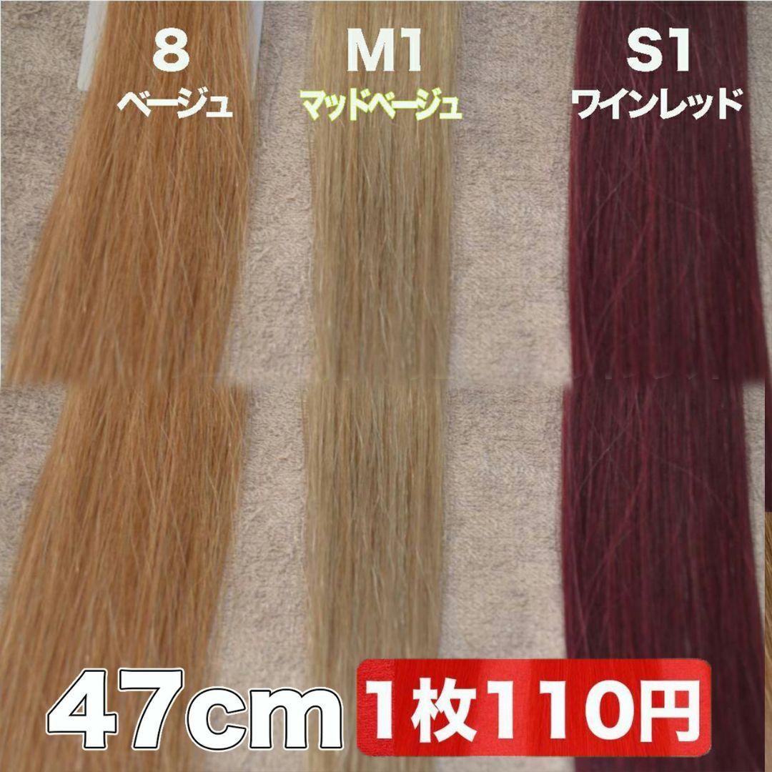 速達120g編み込み　シールエクステ　イヤリングカラーに！