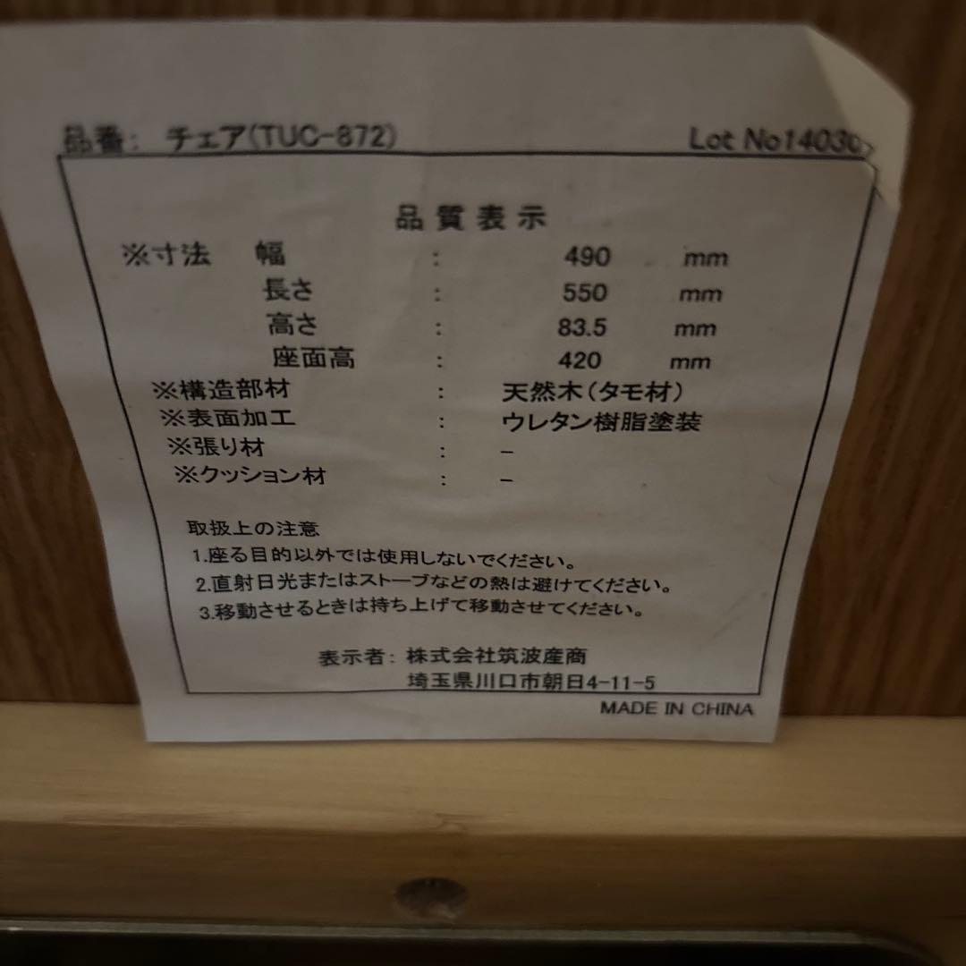 ダイニングチェアA