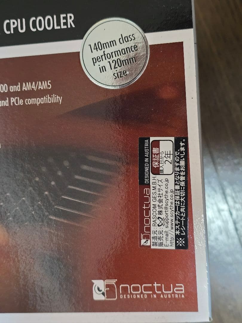 Noctua NH-U12A, NF-A12x25 PWM cpu クーラー