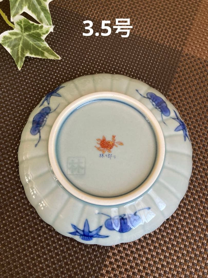 林九郎窯　古伊万里様式菊割　染錦地紋　小皿/銘々皿　サイズ2種各5枚