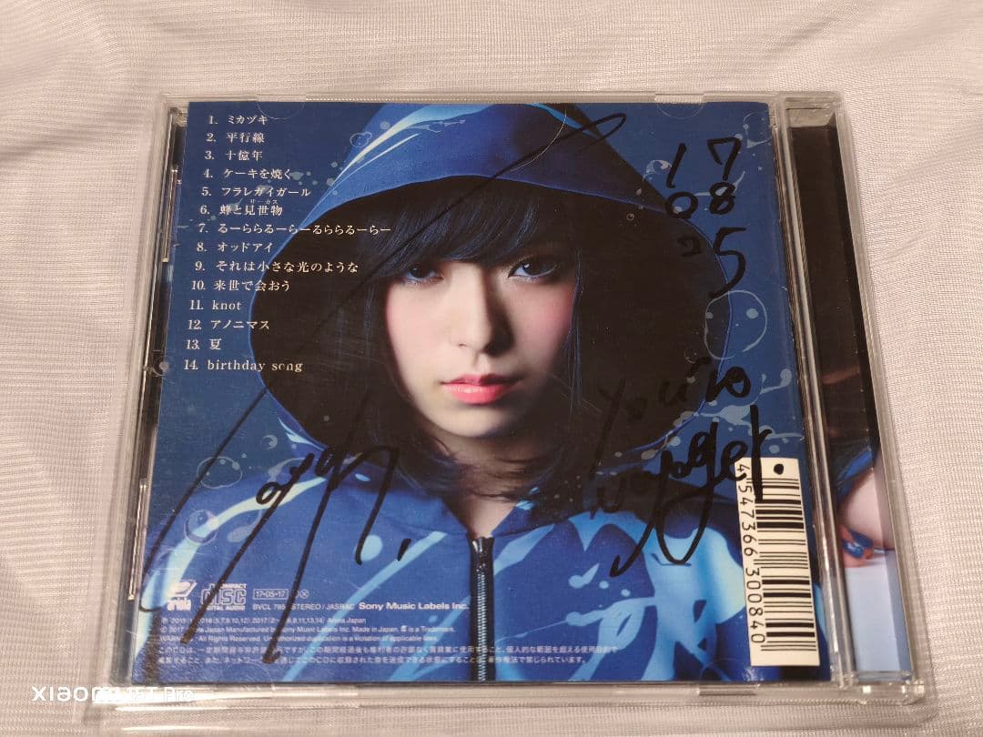 酸欠少女さユり 直筆サイン入りCD 8枚 まとめ売り