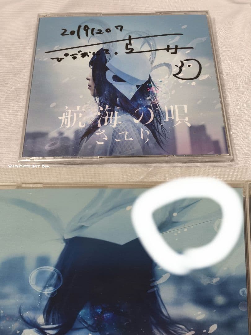 酸欠少女さユり 直筆サイン入りCD 8枚 まとめ売り