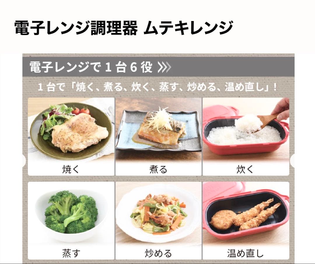 ムテキレンジ　ベージュ　新品未使用