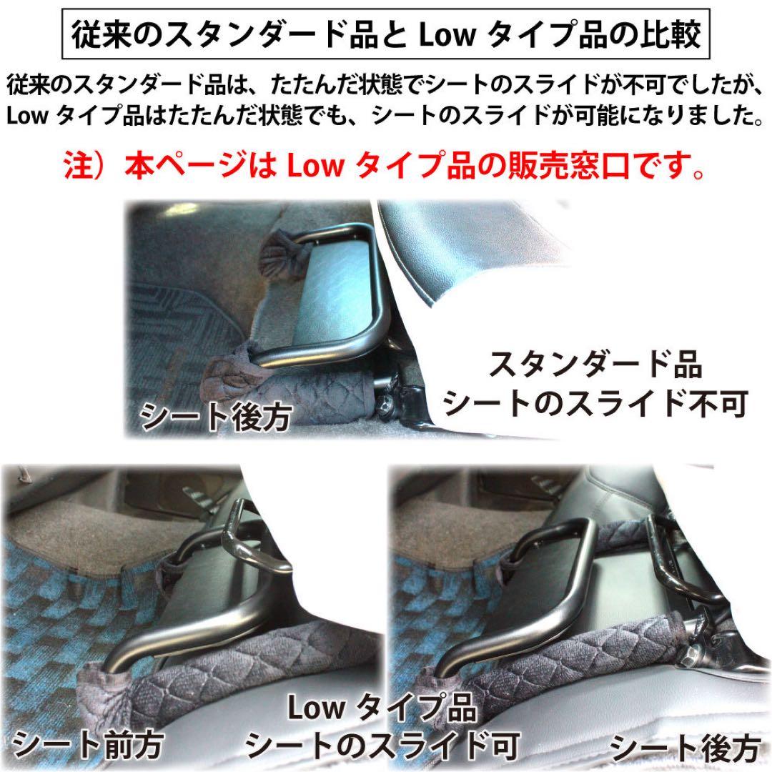 ハイエース　助手席　フットレスト　LOWタイプ アウトレット品　内装　車中泊
