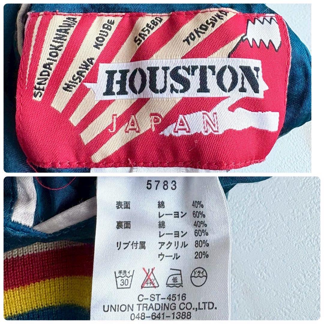 希少◆Houston スカジャン 刺繍 デザイン ブルゾン リバーシブル M